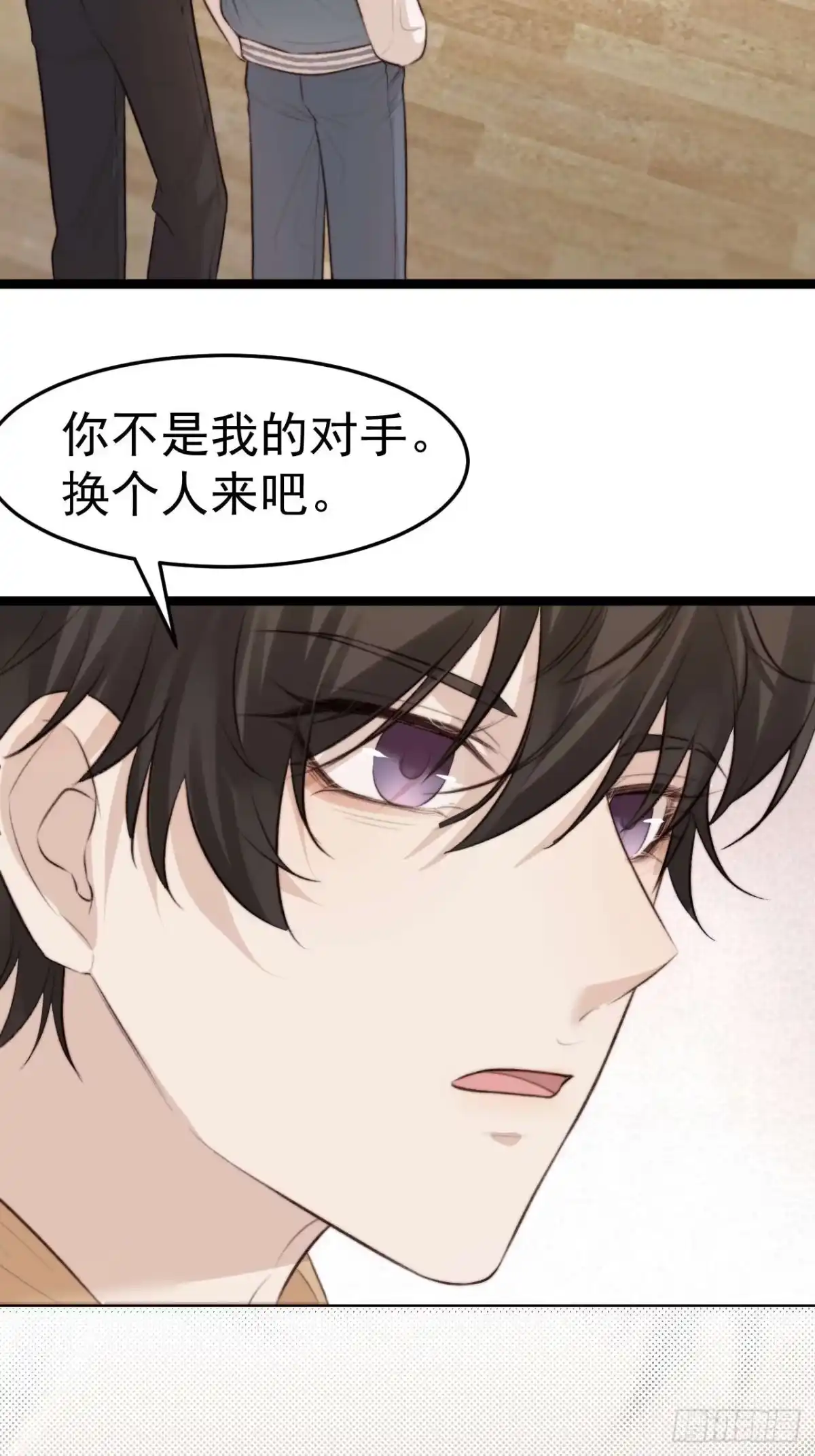 《逆犬难持》既然他们想玩，就陪他们玩。 第42页