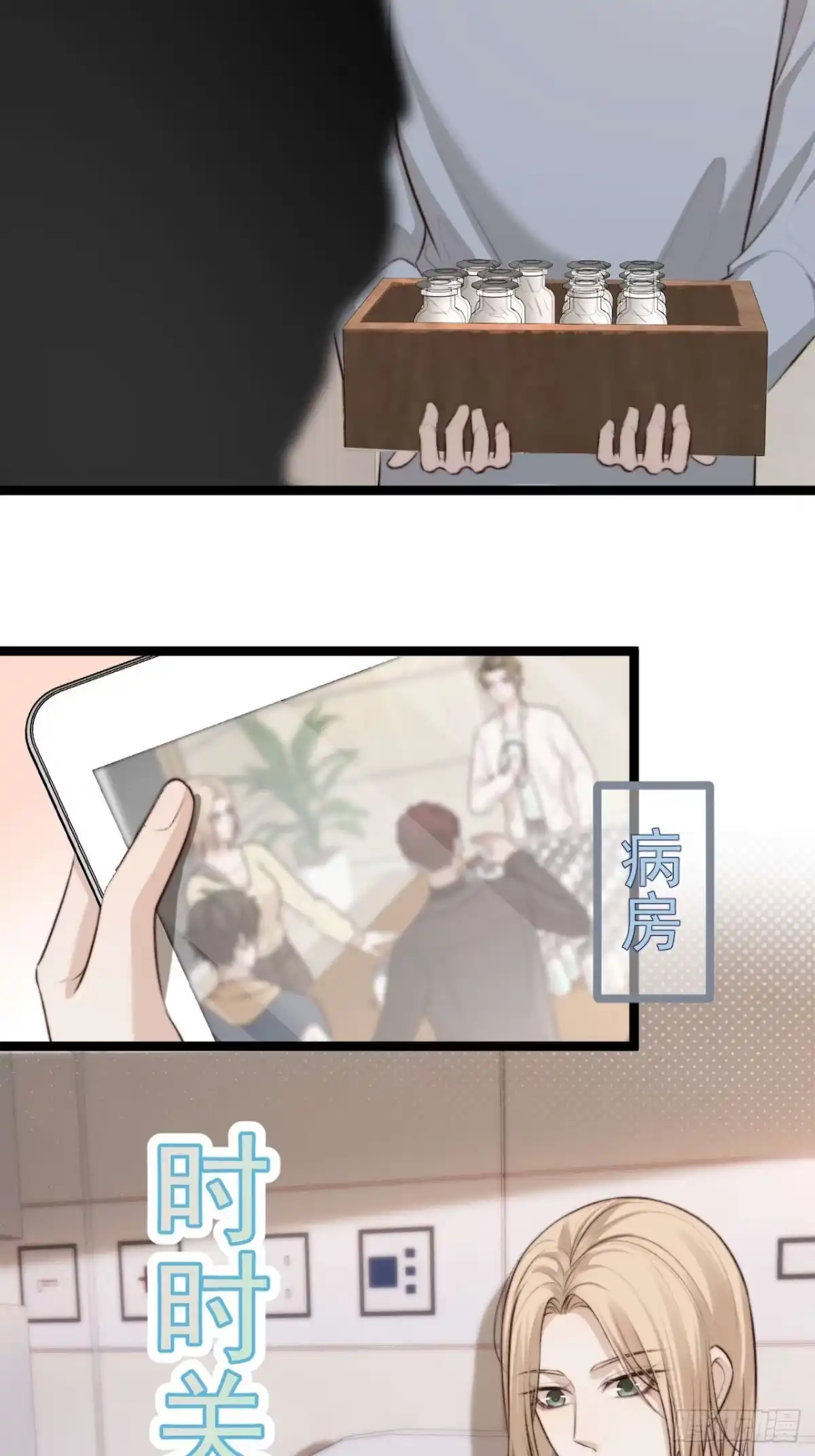 《逆犬难持》既然他们想玩，就陪他们玩。 第20页