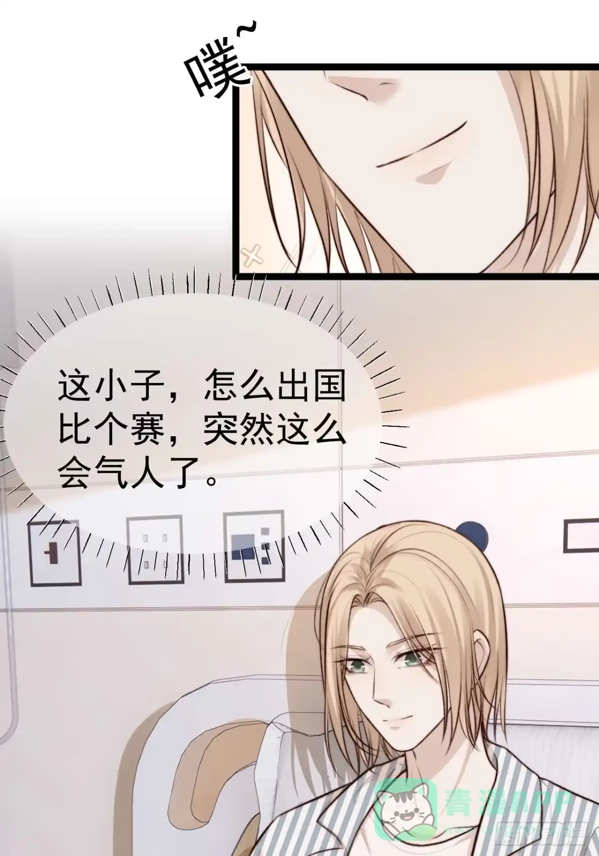 《逆犬难持》既然他们想玩，就陪他们玩。 第31页