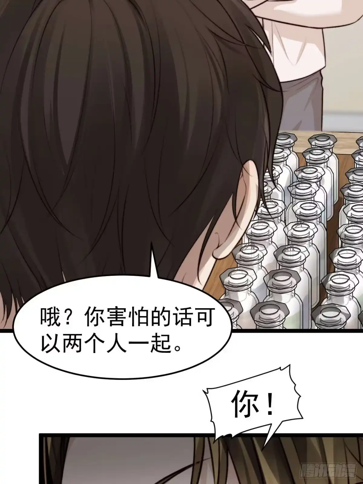 《逆犬难持》既然他们想玩，就陪他们玩。 第15页