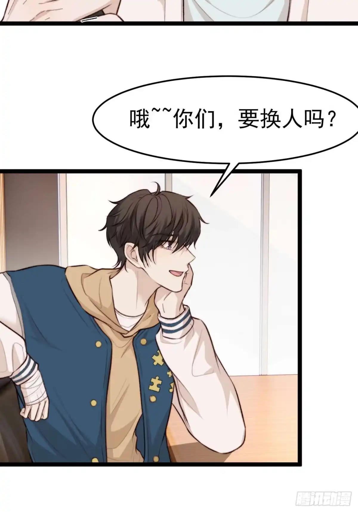 《逆犬难持》既然他们想玩，就陪他们玩。 第30页