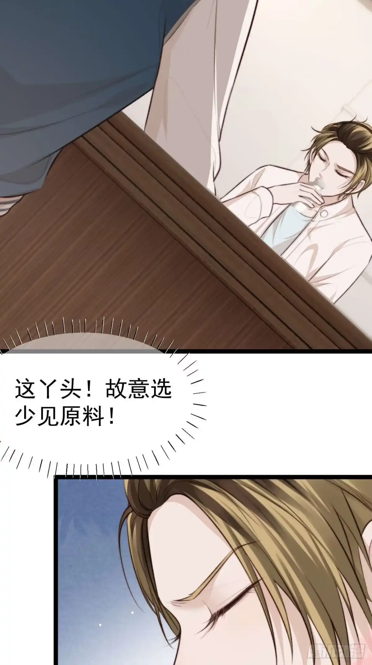 《逆犬难持》既然他们想玩，就陪他们玩。 第23页