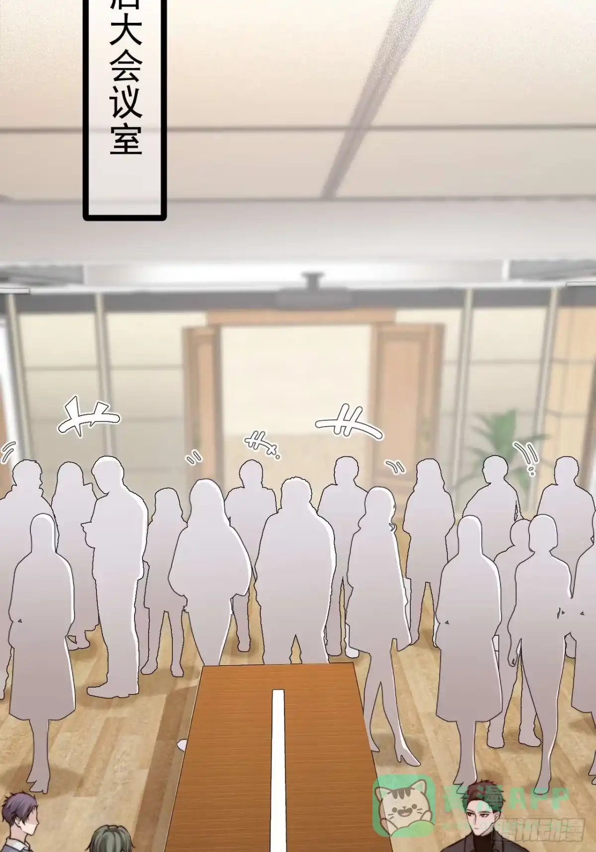 《逆犬难持》既然他们想玩，就陪他们玩。 第6页