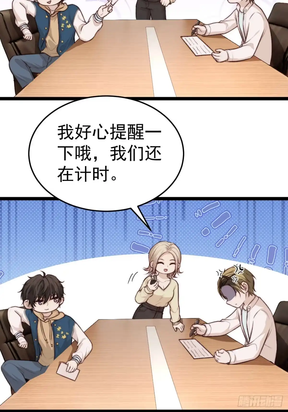 《逆犬难持》既然他们想玩，就陪他们玩。 第28页