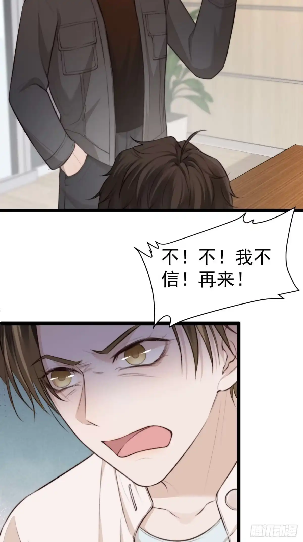 《逆犬难持》既然他们想玩，就陪他们玩。 第40页