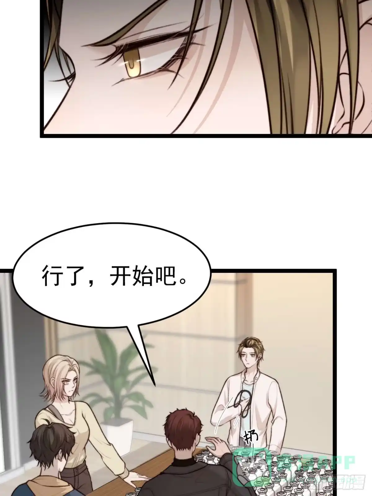 《逆犬难持》既然他们想玩，就陪他们玩。 第16页