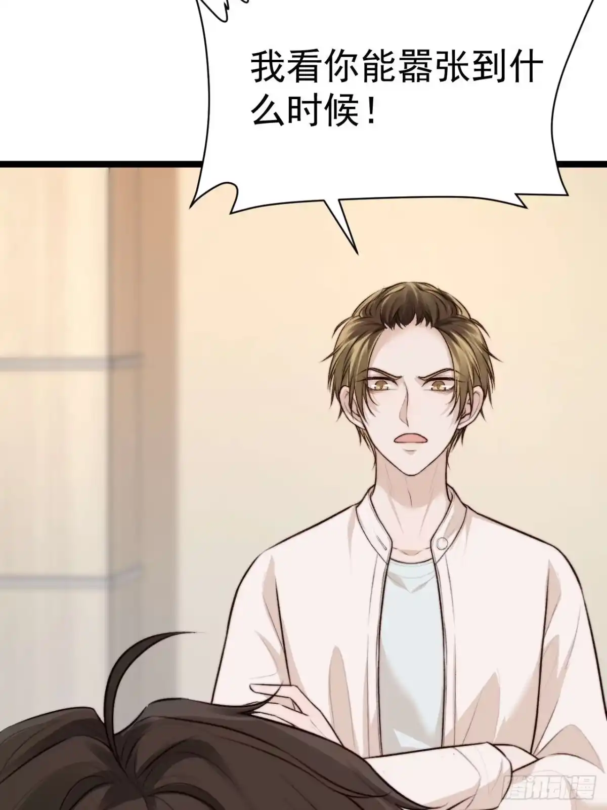 《逆犬难持》既然他们想玩，就陪他们玩。 第14页