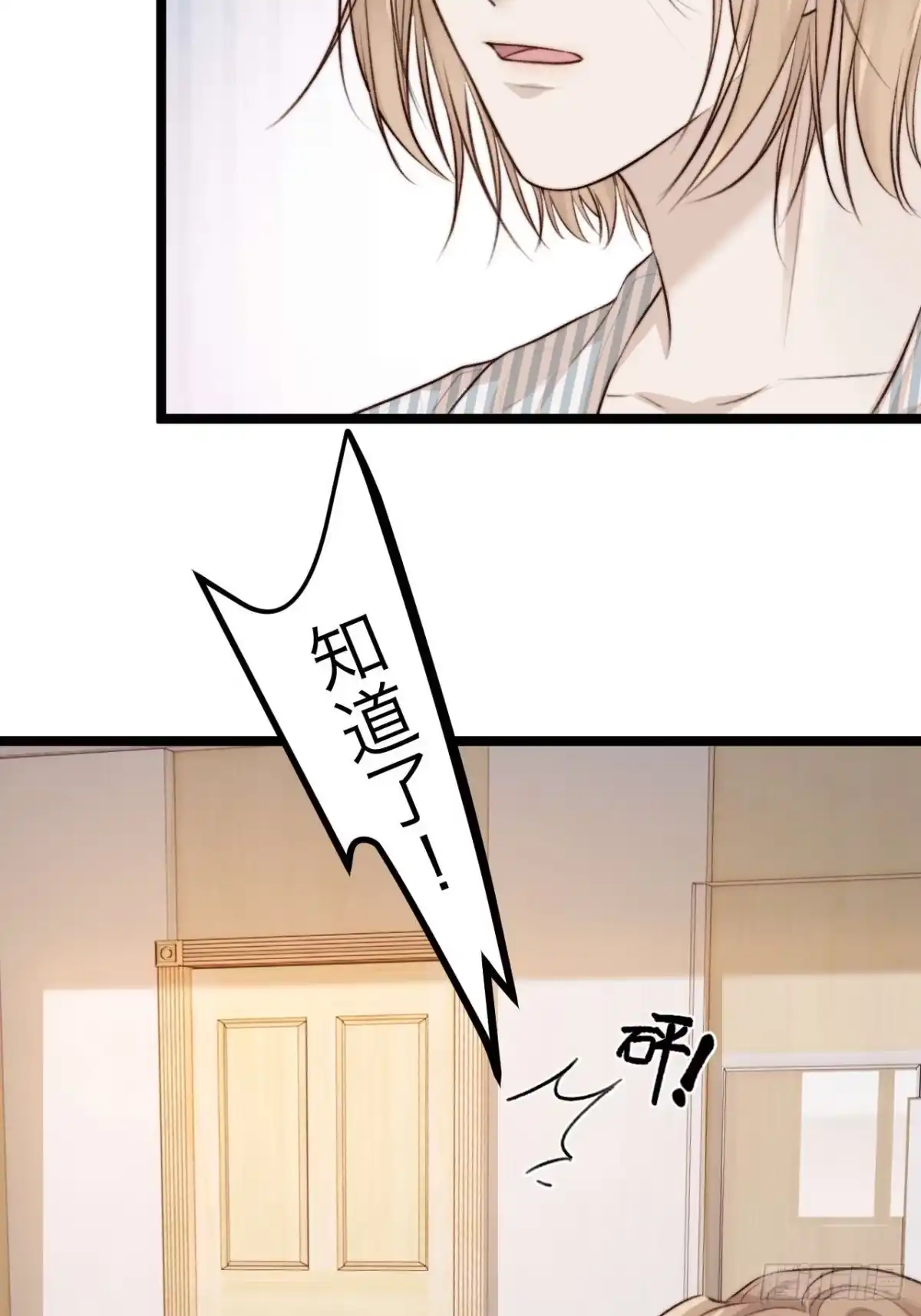 《逆犬难持》既然他们想玩，就陪他们玩。 第4页