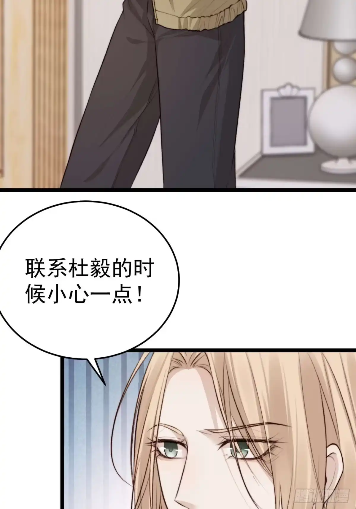 《逆犬难持》既然他们想玩，就陪他们玩。 第3页