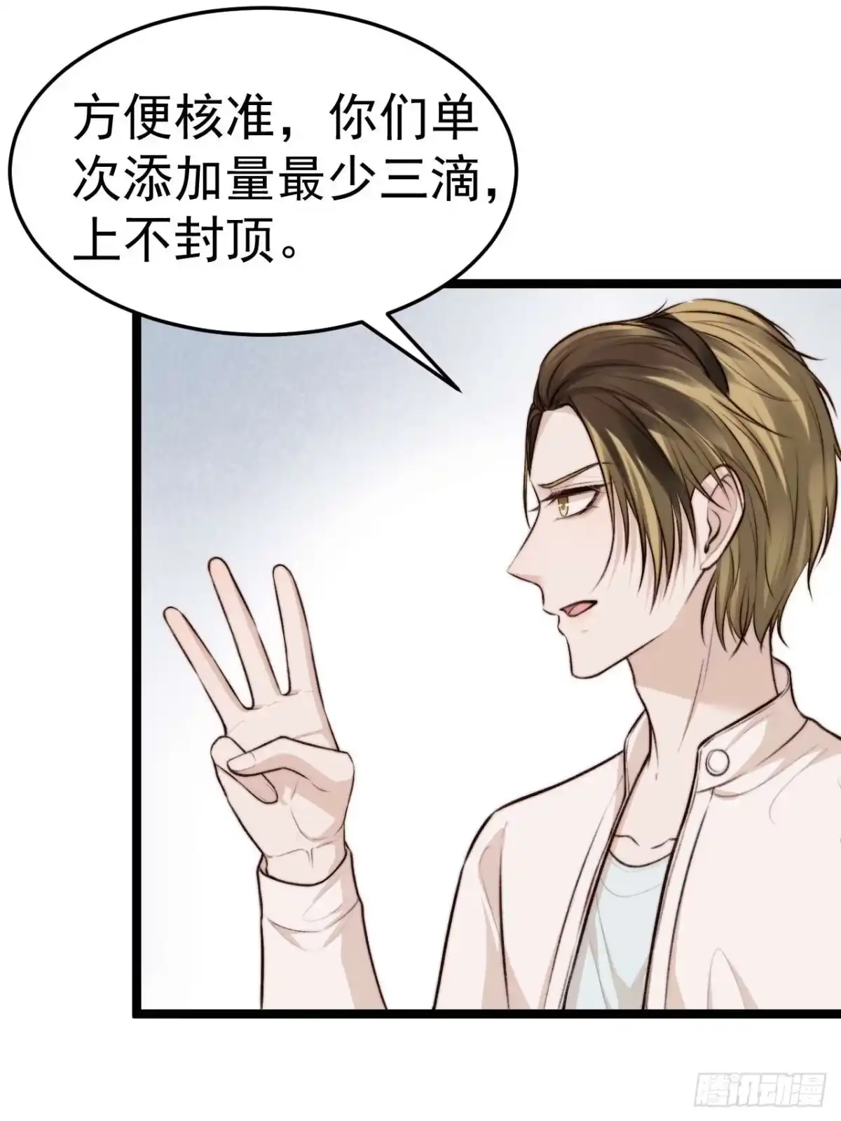 《逆犬难持》既然他们想玩，就陪他们玩。 第12页