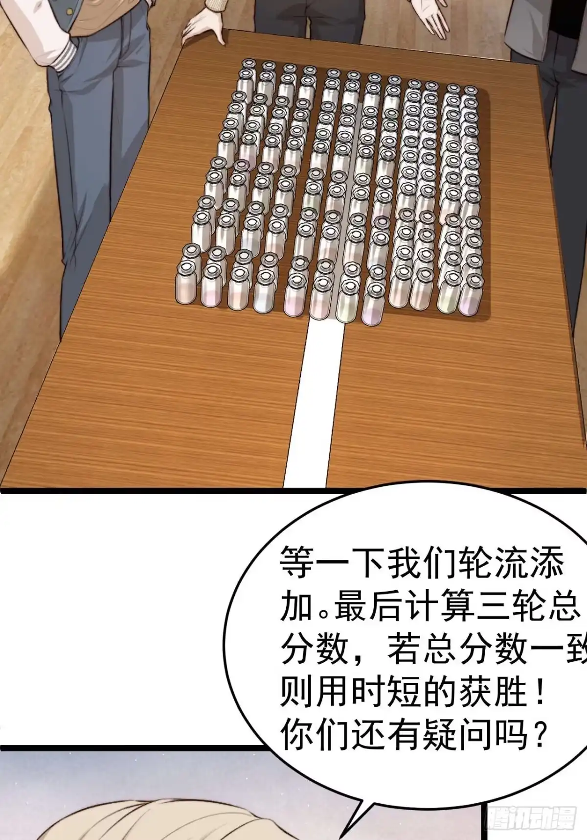 《逆犬难持》既然他们想玩，就陪他们玩。 第9页