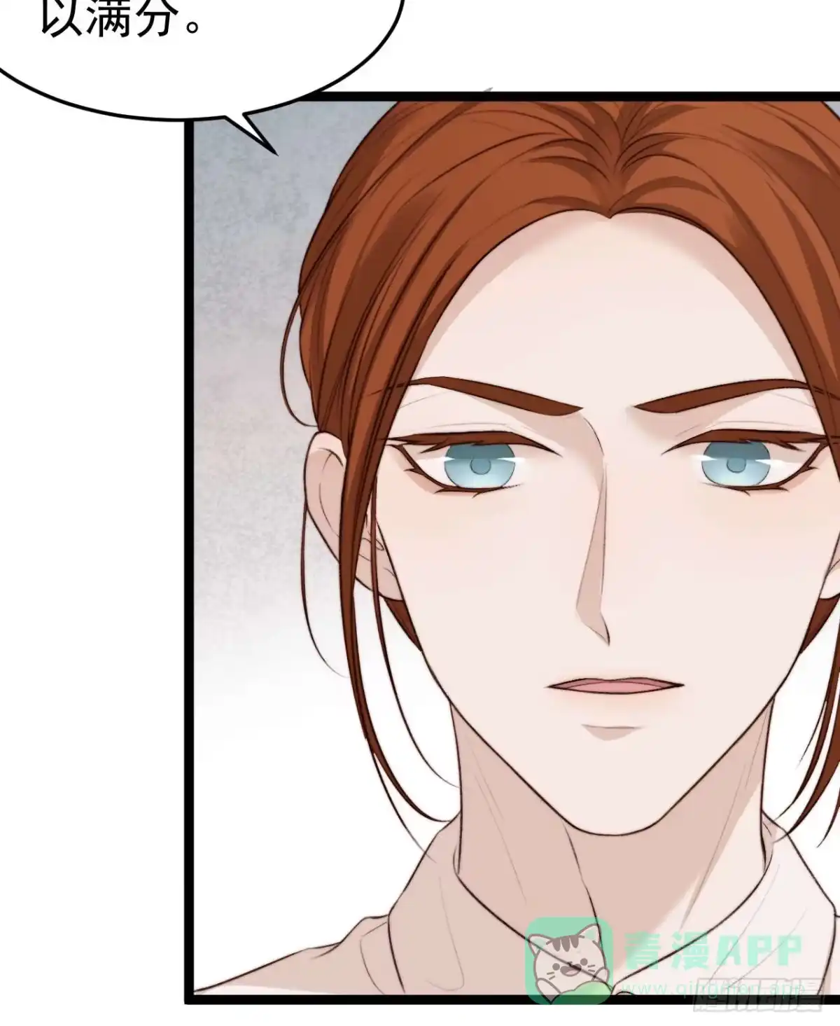 《逆犬难持》涉及到自己的领域，他就会很耀眼 第21页