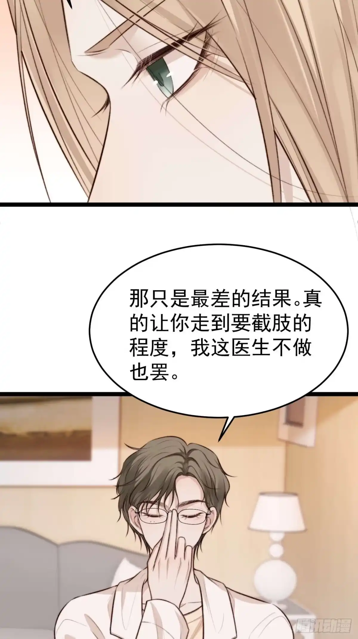 《逆犬难持》涉及到自己的领域，他就会很耀眼 第43页