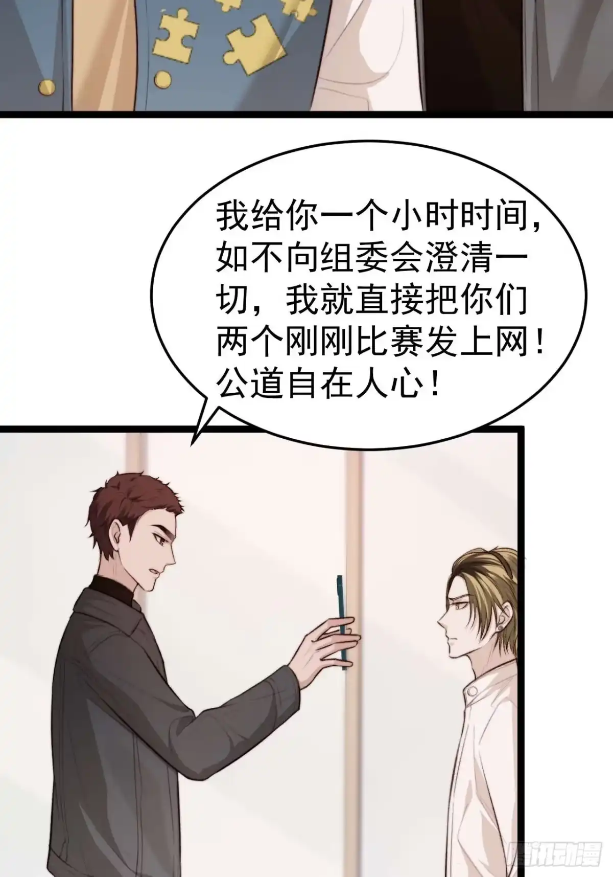 《逆犬难持》涉及到自己的领域，他就会很耀眼 第34页