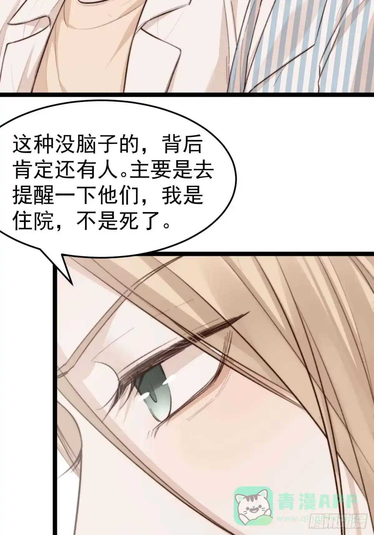 《逆犬难持》涉及到自己的领域，他就会很耀眼 第6页