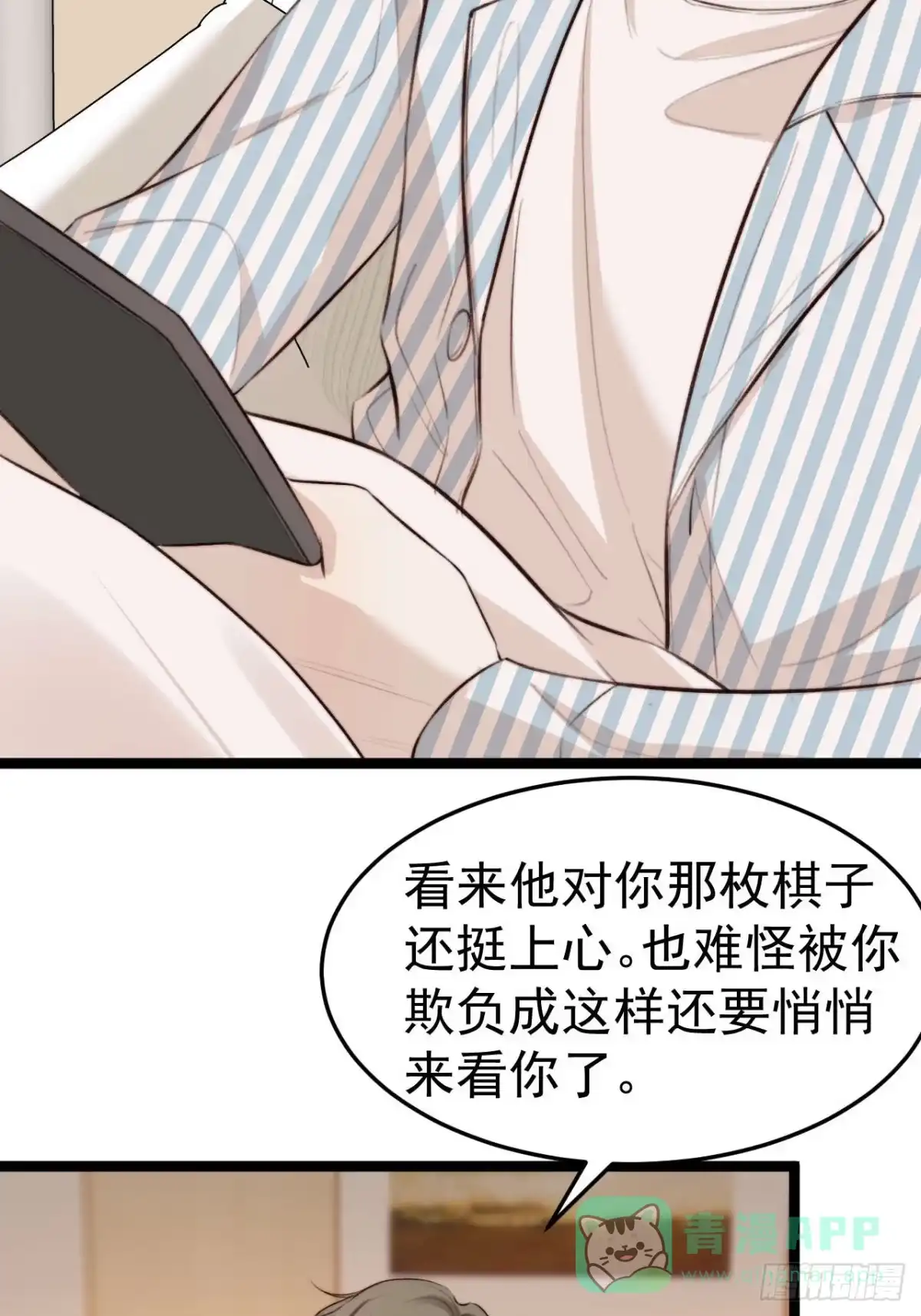 《逆犬难持》涉及到自己的领域，他就会很耀眼 第36页