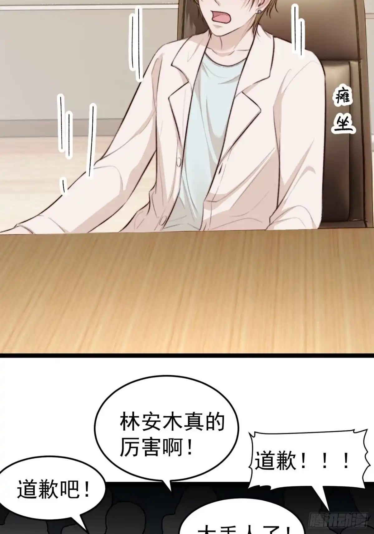 《逆犬难持》涉及到自己的领域，他就会很耀眼 第28页