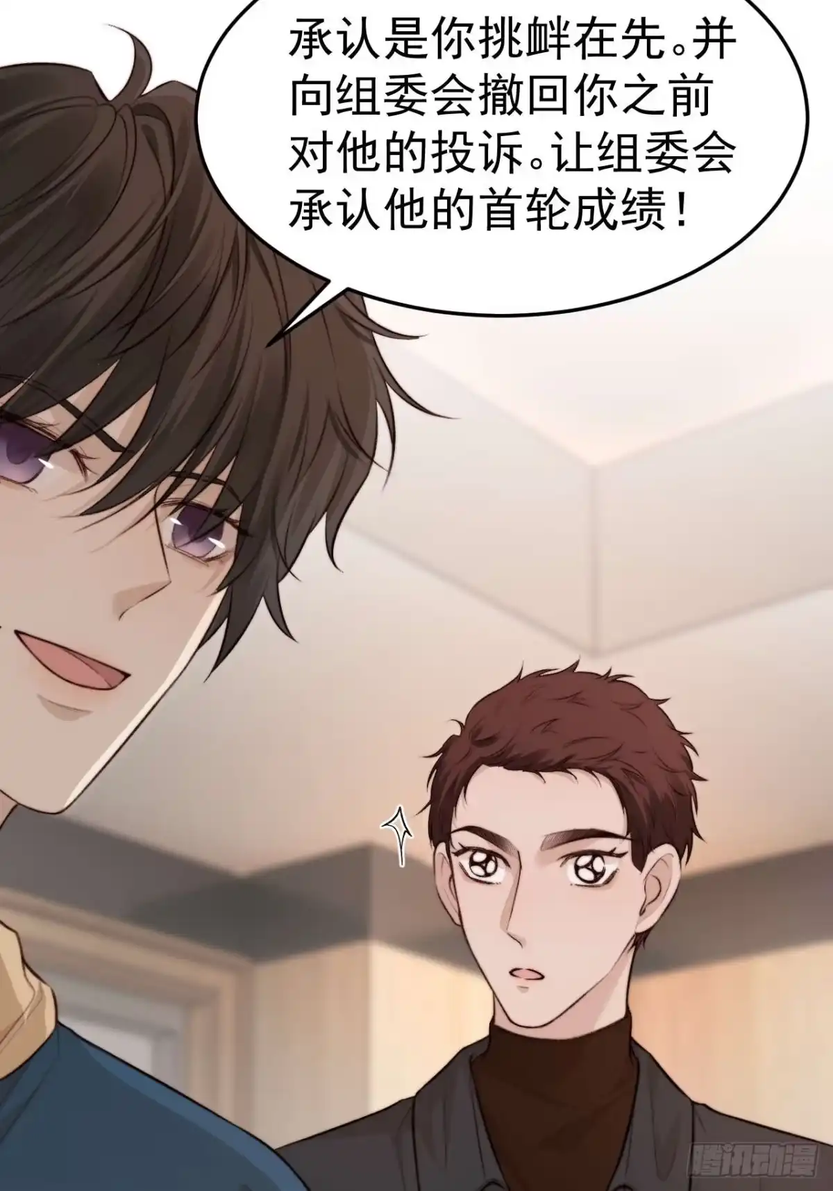 《逆犬难持》涉及到自己的领域，他就会很耀眼 第13页