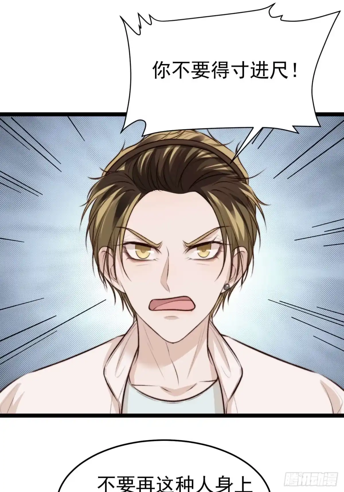 《逆犬难持》涉及到自己的领域，他就会很耀眼 第32页