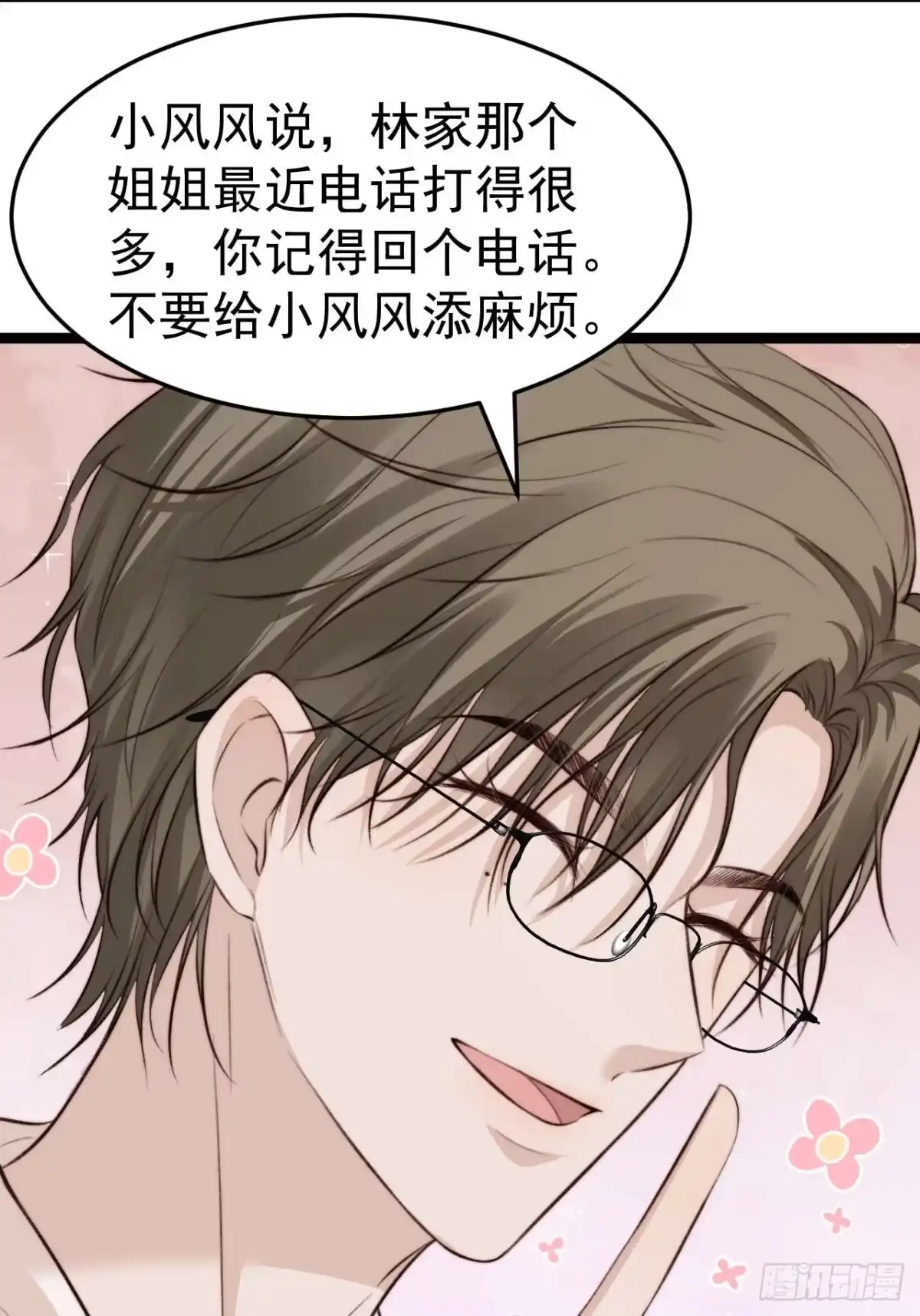 《逆犬难持》涉及到自己的领域，他就会很耀眼 第39页