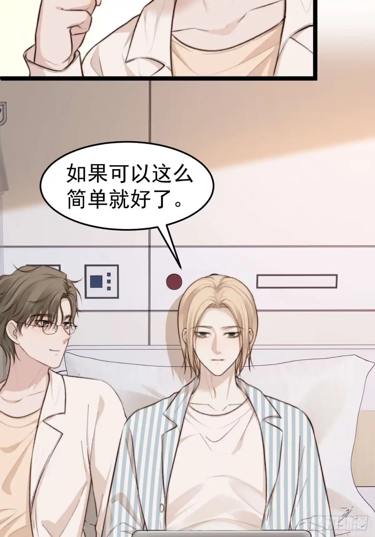 《逆犬难持》涉及到自己的领域，他就会很耀眼 第8页