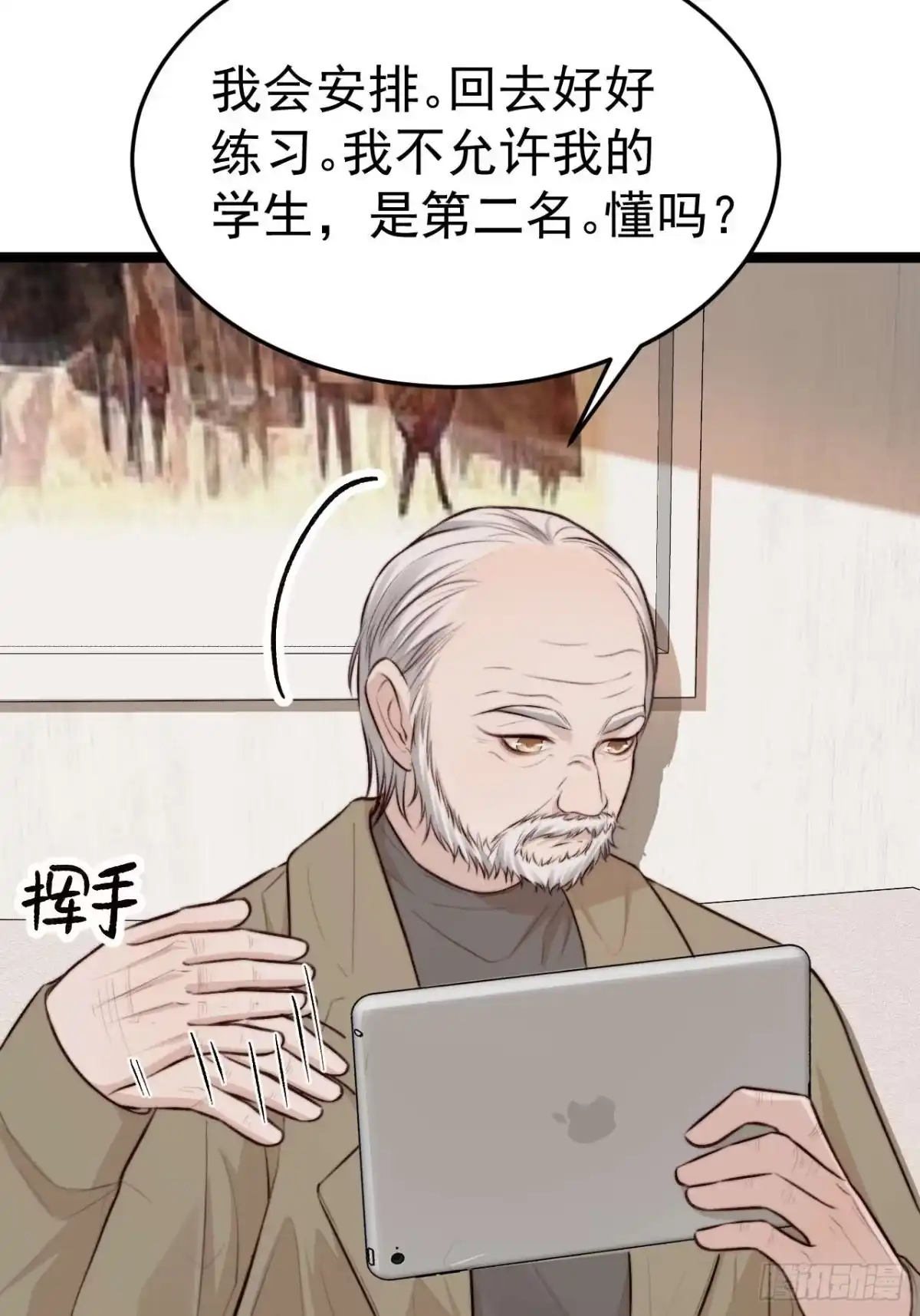 《逆犬难持》涉及到自己的领域，他就会很耀眼 第24页