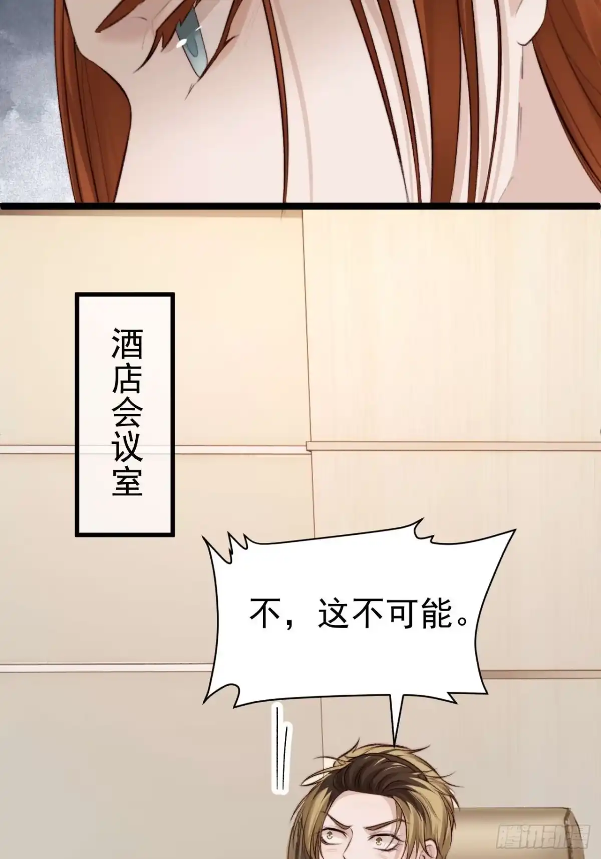 《逆犬难持》涉及到自己的领域，他就会很耀眼 第27页