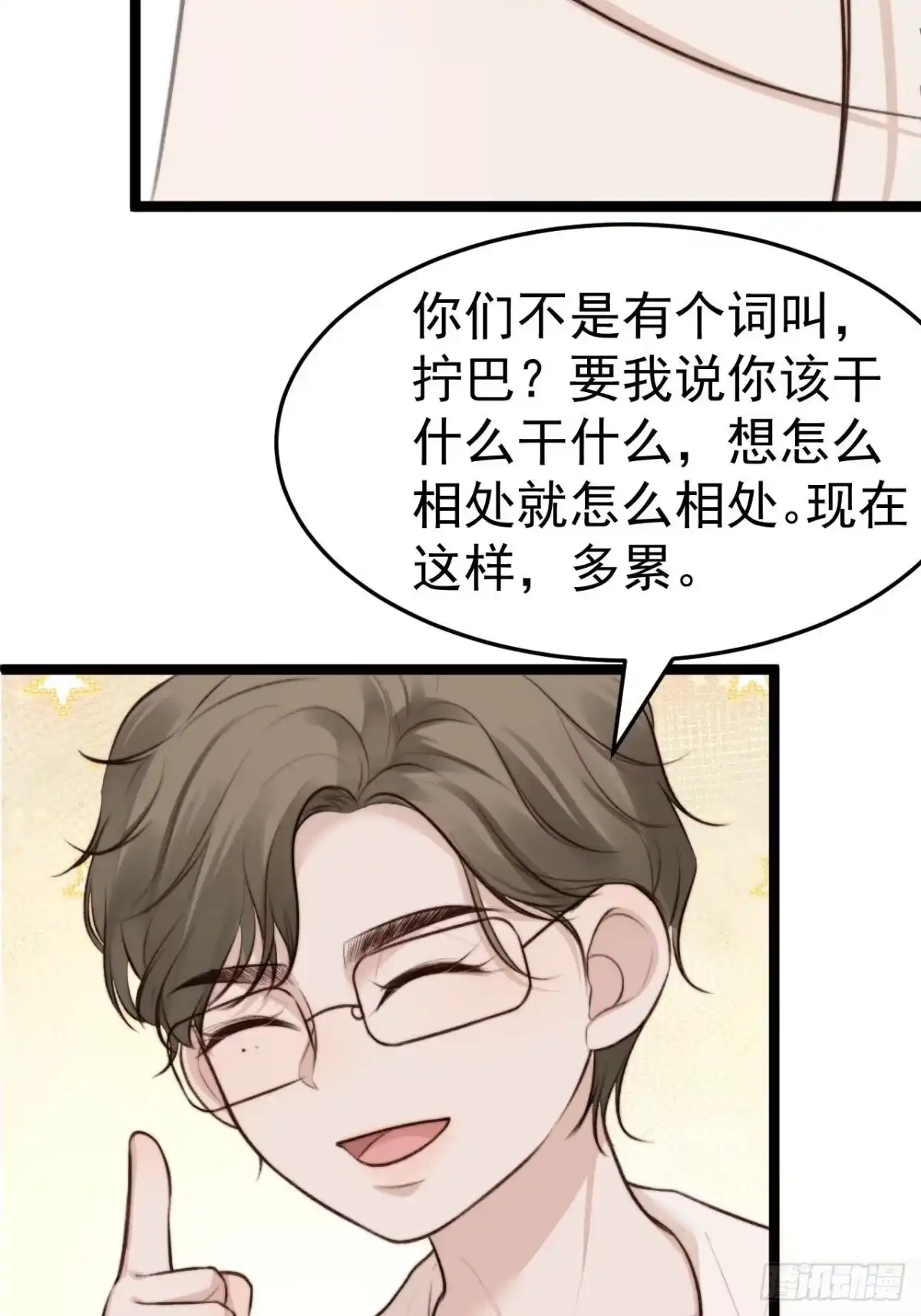 《逆犬难持》涉及到自己的领域，他就会很耀眼 第7页