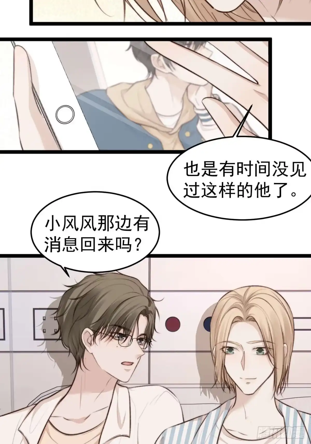 《逆犬难持》涉及到自己的领域，他就会很耀眼 第4页