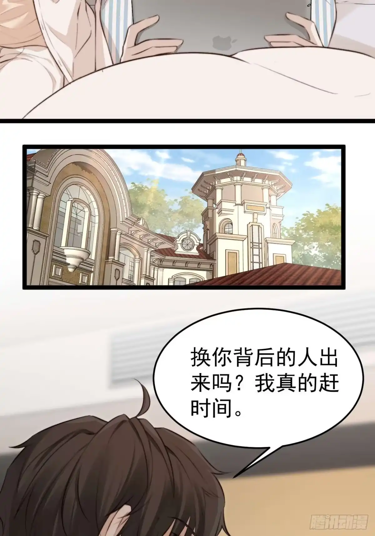 《逆犬难持》涉及到自己的领域，他就会很耀眼 第9页