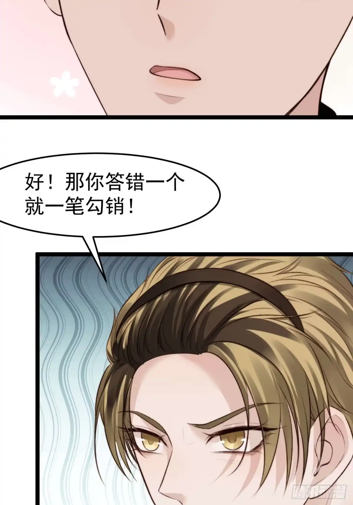 《逆犬难持》涉及到自己的领域，他就会很耀眼 第15页