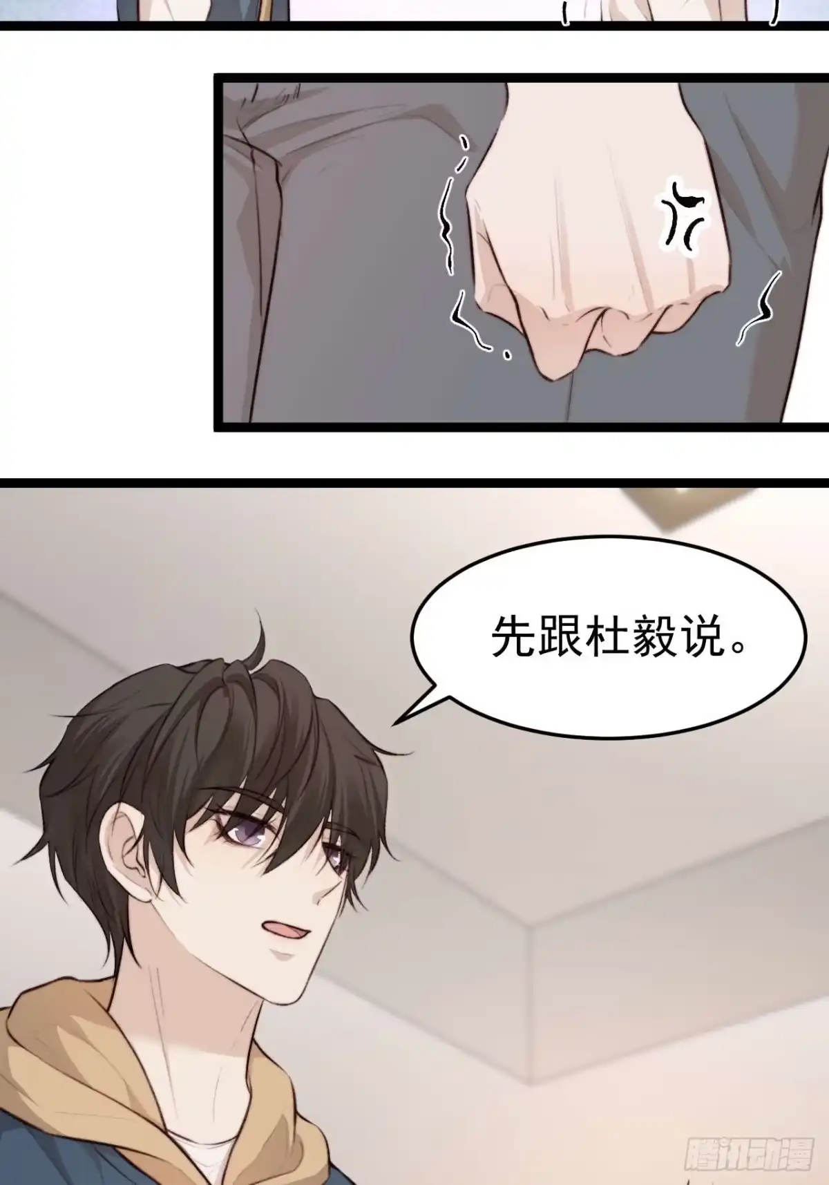 《逆犬难持》涉及到自己的领域，他就会很耀眼 第30页