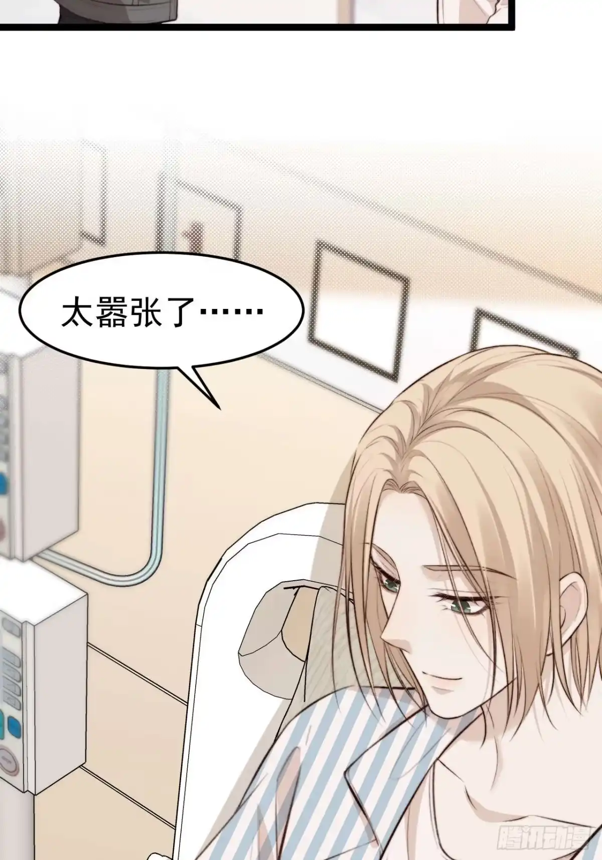 《逆犬难持》涉及到自己的领域，他就会很耀眼 第35页