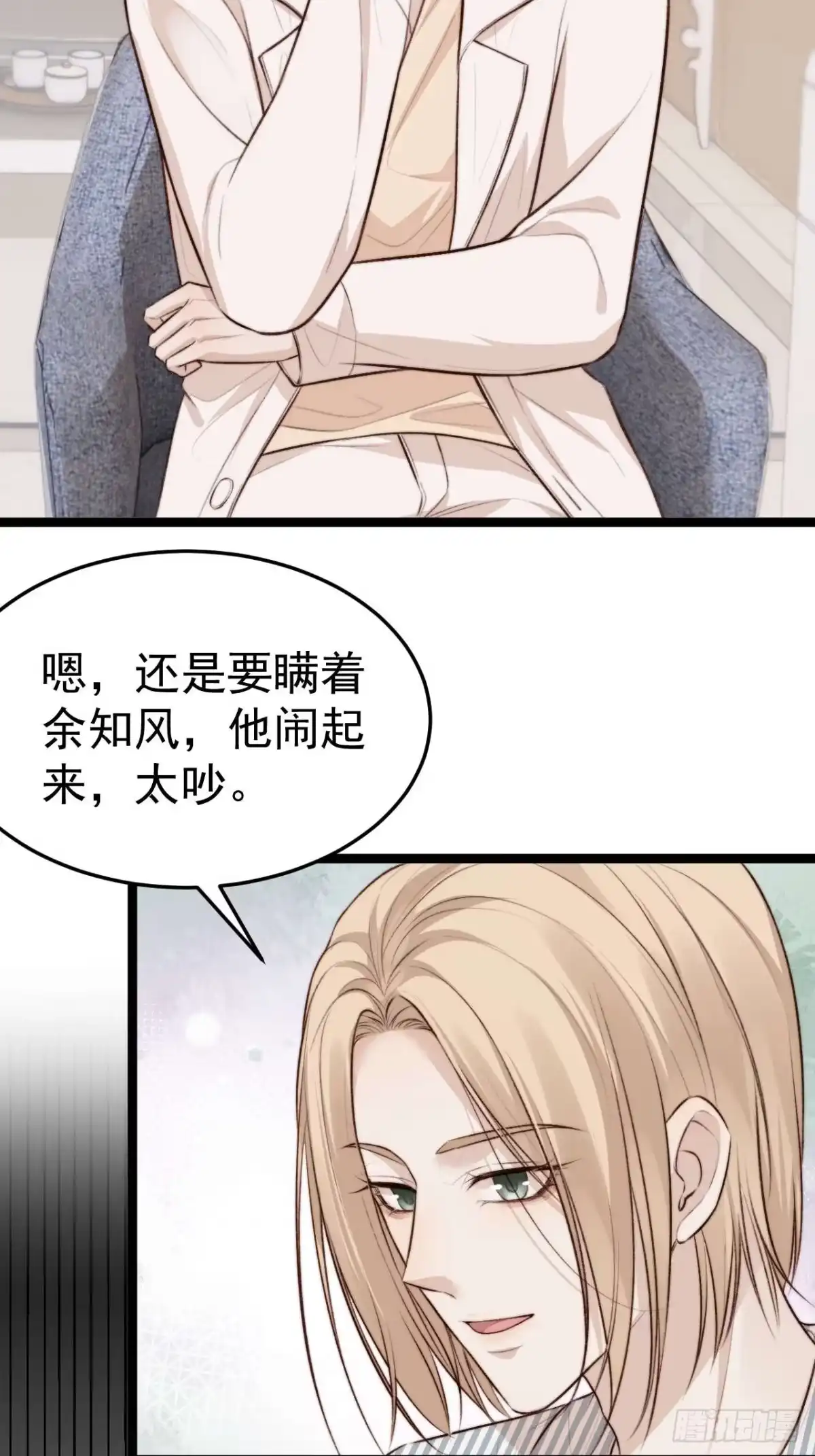 《逆犬难持》涉及到自己的领域，他就会很耀眼 第44页