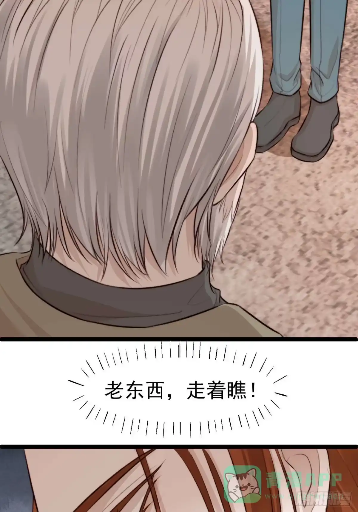 《逆犬难持》涉及到自己的领域，他就会很耀眼 第26页