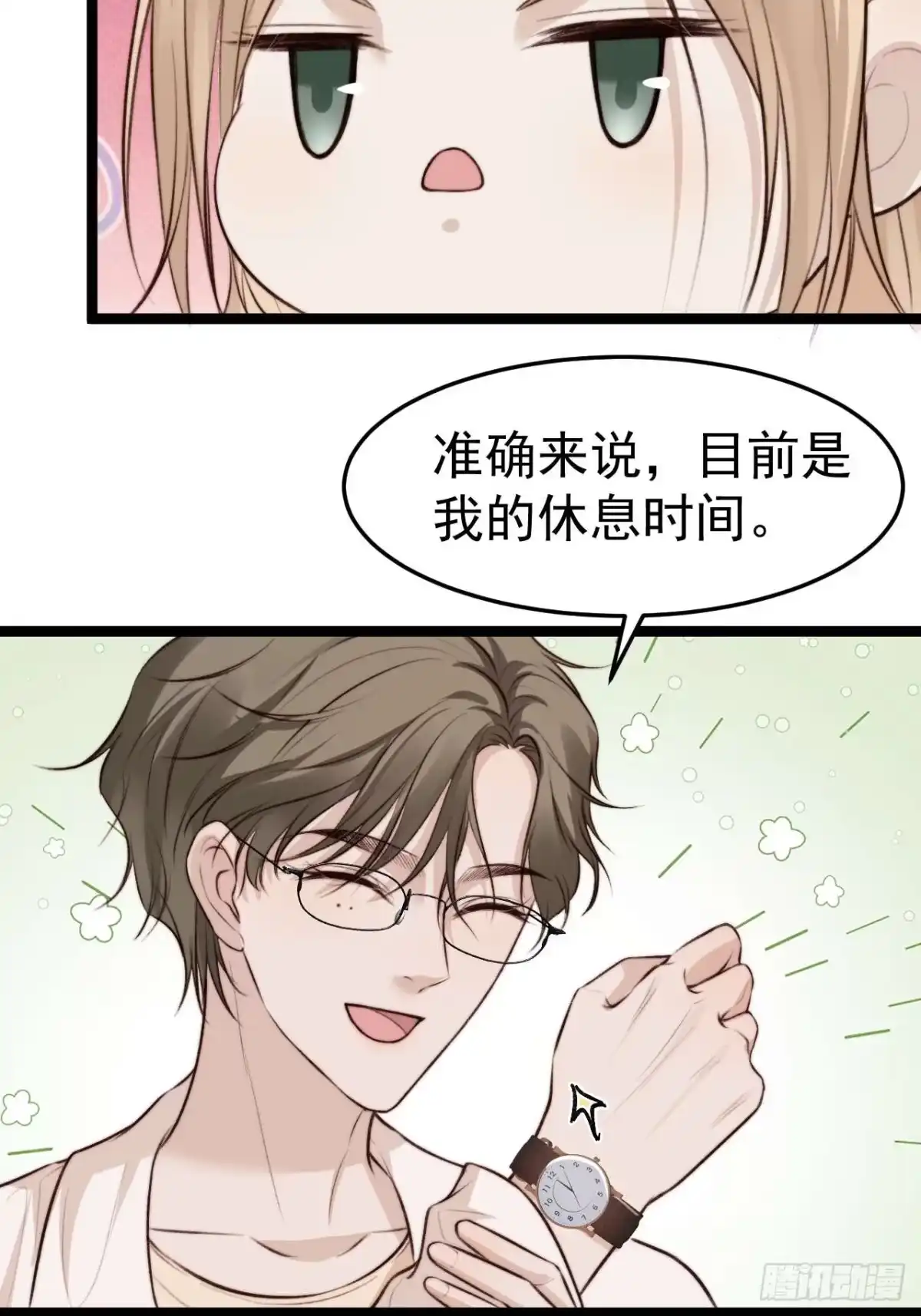 《逆犬难持》涉及到自己的领域，他就会很耀眼 第38页