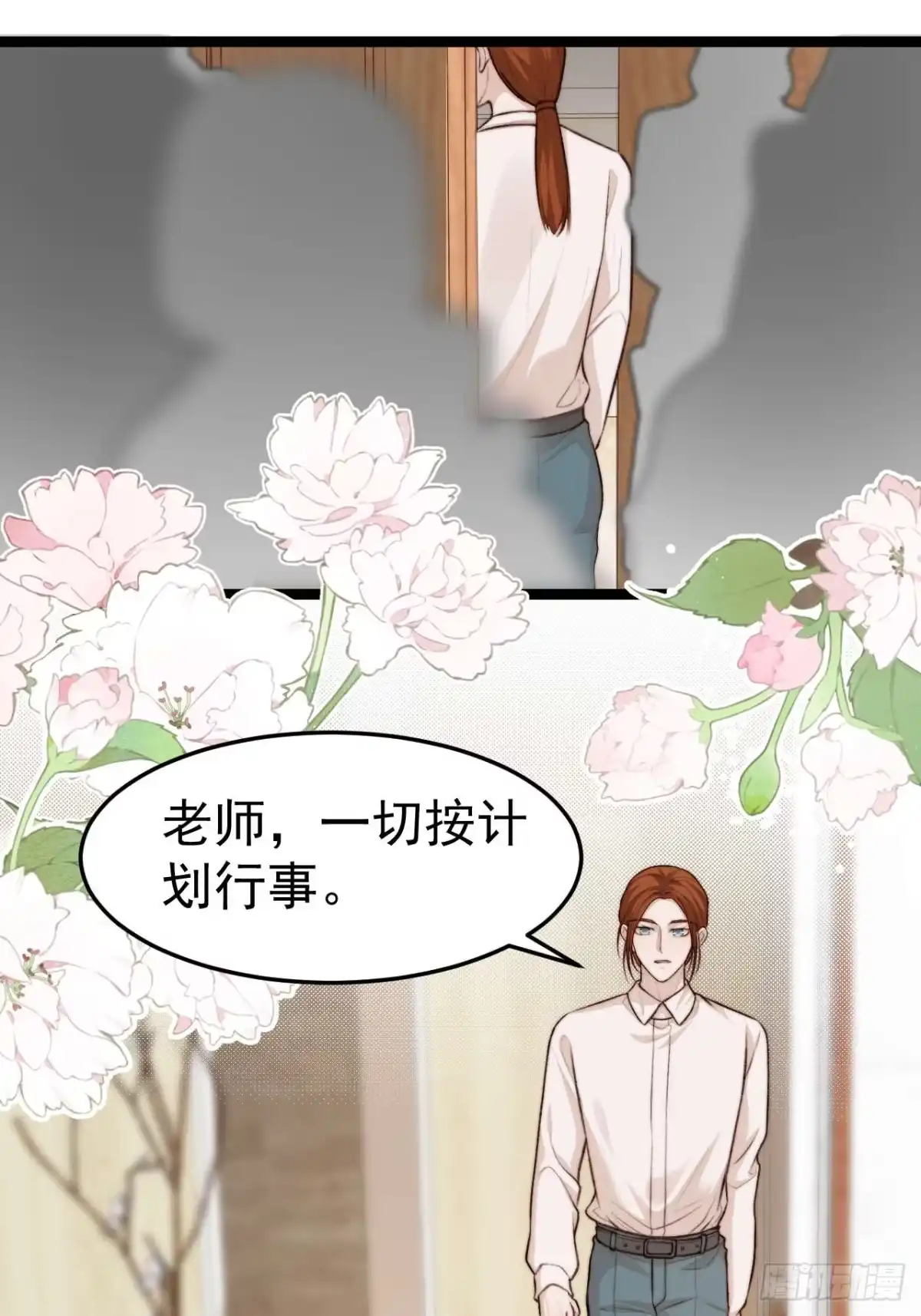 《逆犬难持》涉及到自己的领域，他就会很耀眼 第18页