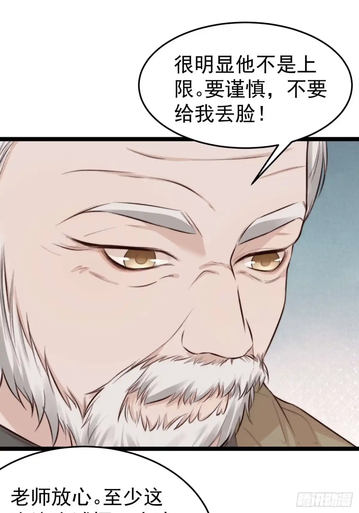 《逆犬难持》涉及到自己的领域，他就会很耀眼 第22页