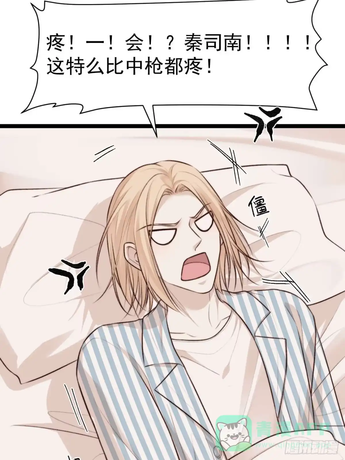 《逆犬难持》我的手最严重会怎样？ 第26页