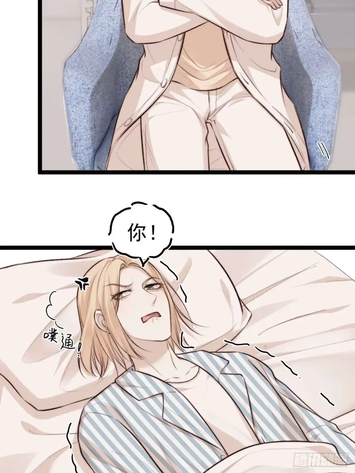 《逆犬难持》我的手最严重会怎样？ 第28页
