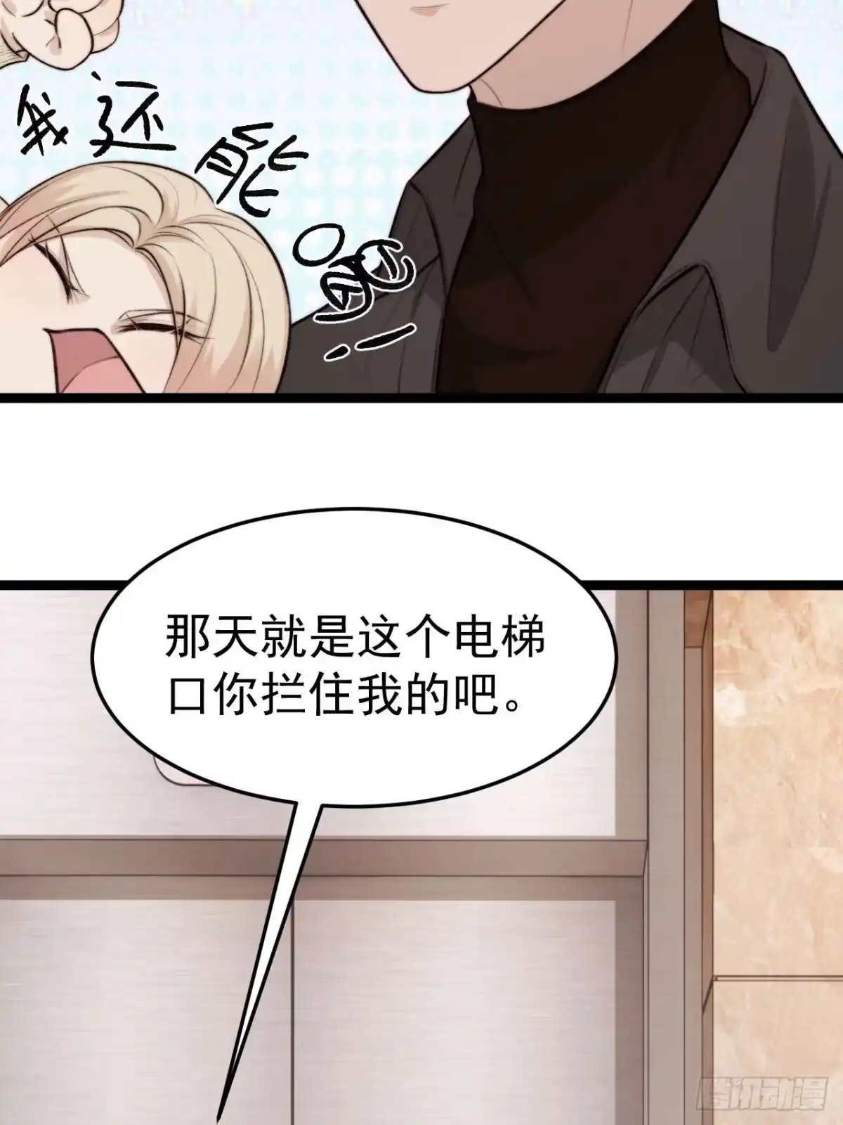 《逆犬难持》我的手最严重会怎样？ 第40页