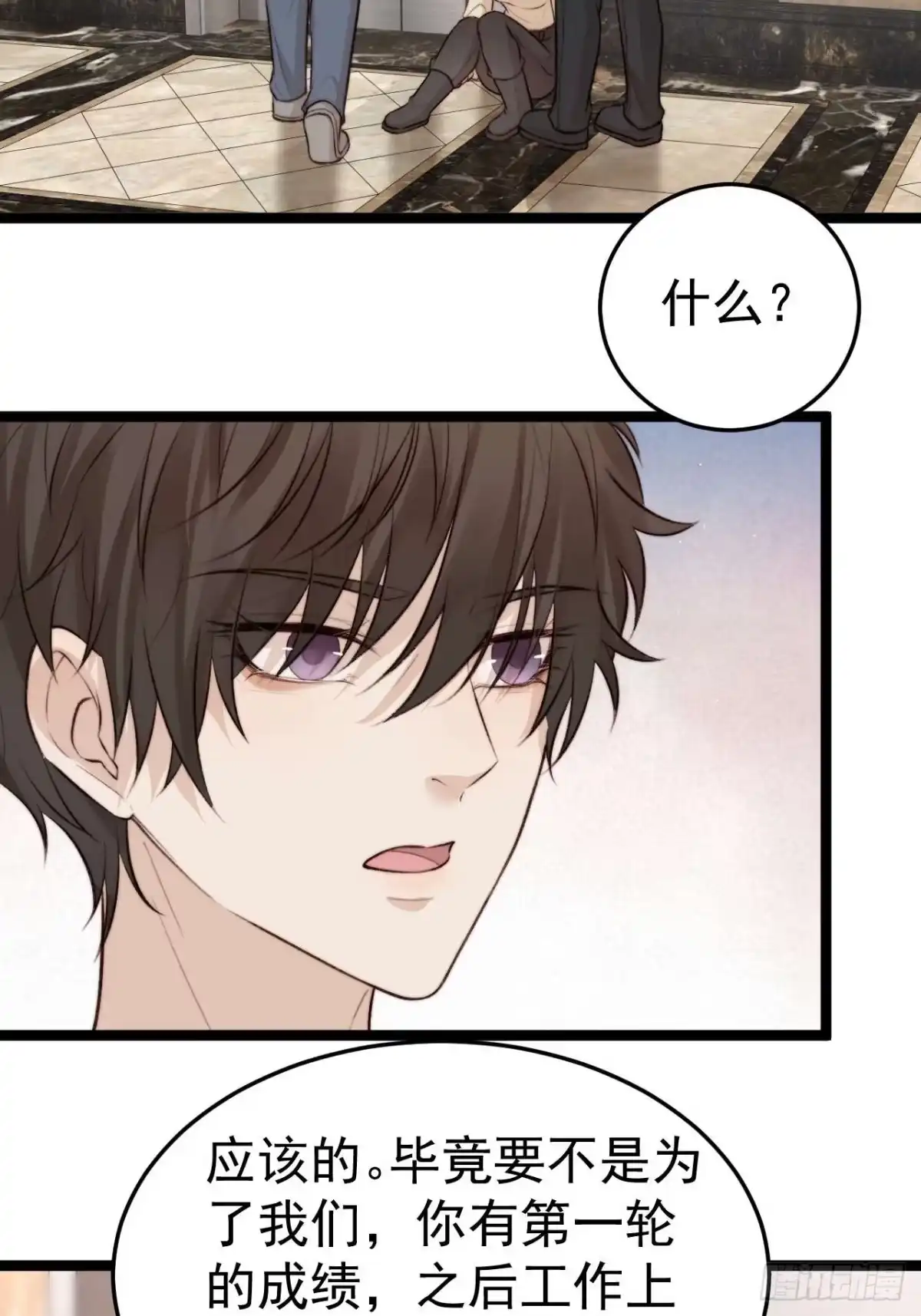 《逆犬难持》我的手最严重会怎样？ 第43页