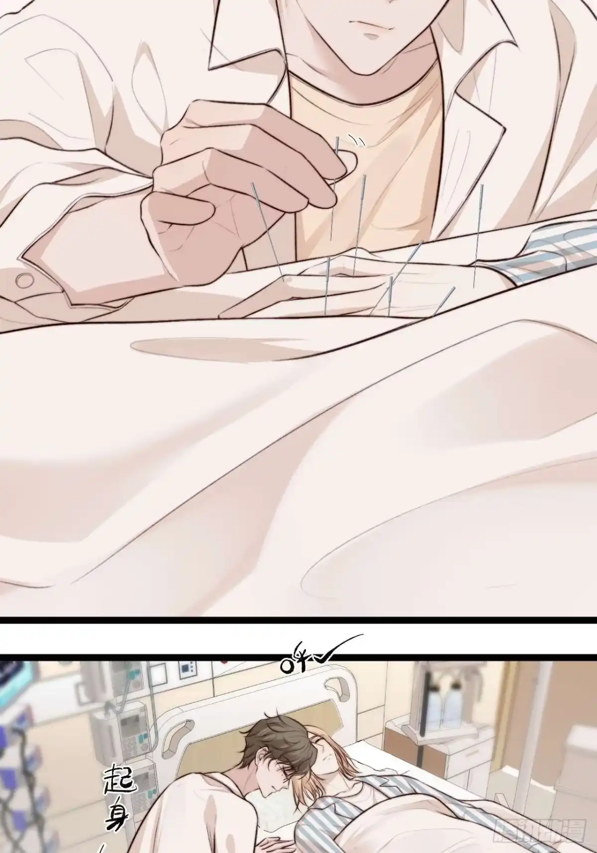 《逆犬难持》我的手最严重会怎样？ 第18页