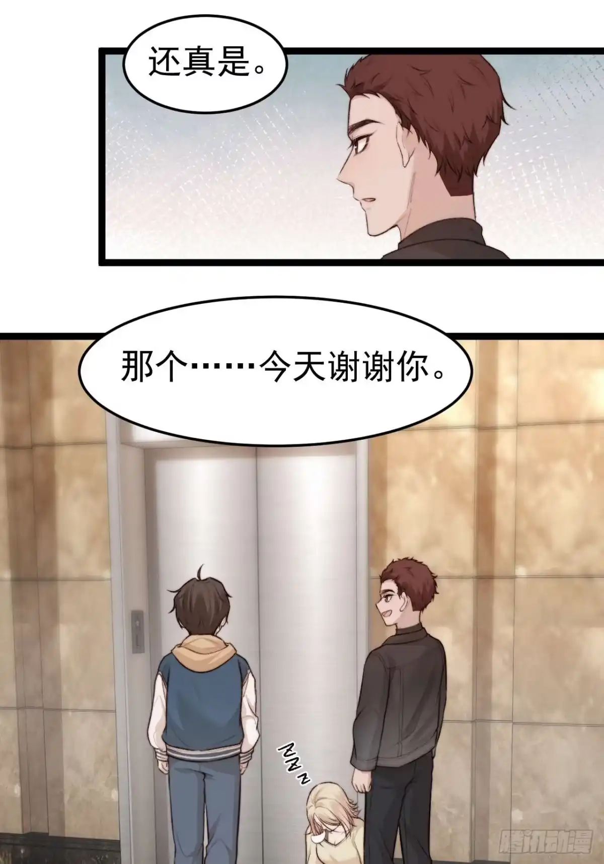 《逆犬难持》我的手最严重会怎样？ 第42页