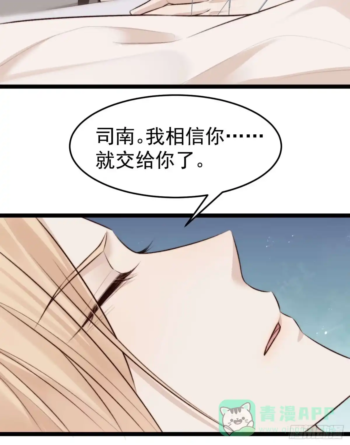 《逆犬难持》我的手最严重会怎样？ 第31页