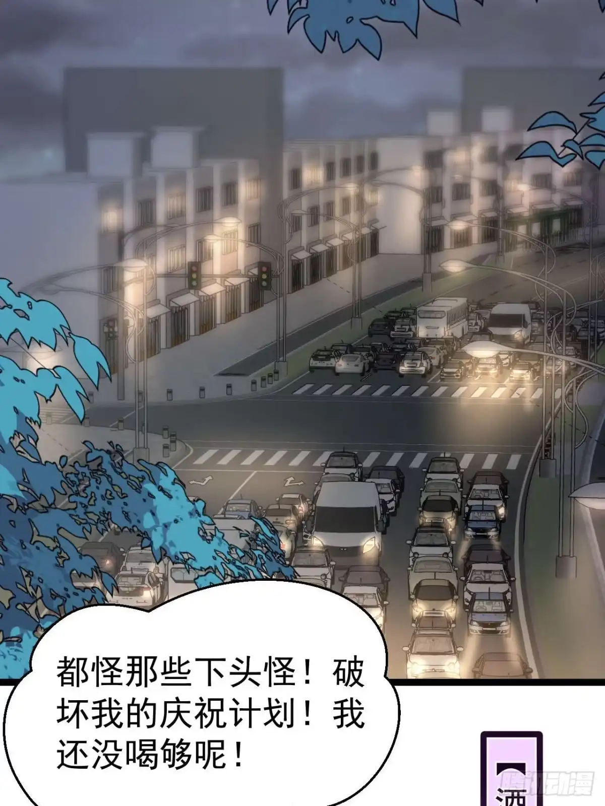 《逆犬难持》我的手最严重会怎样？ 第33页