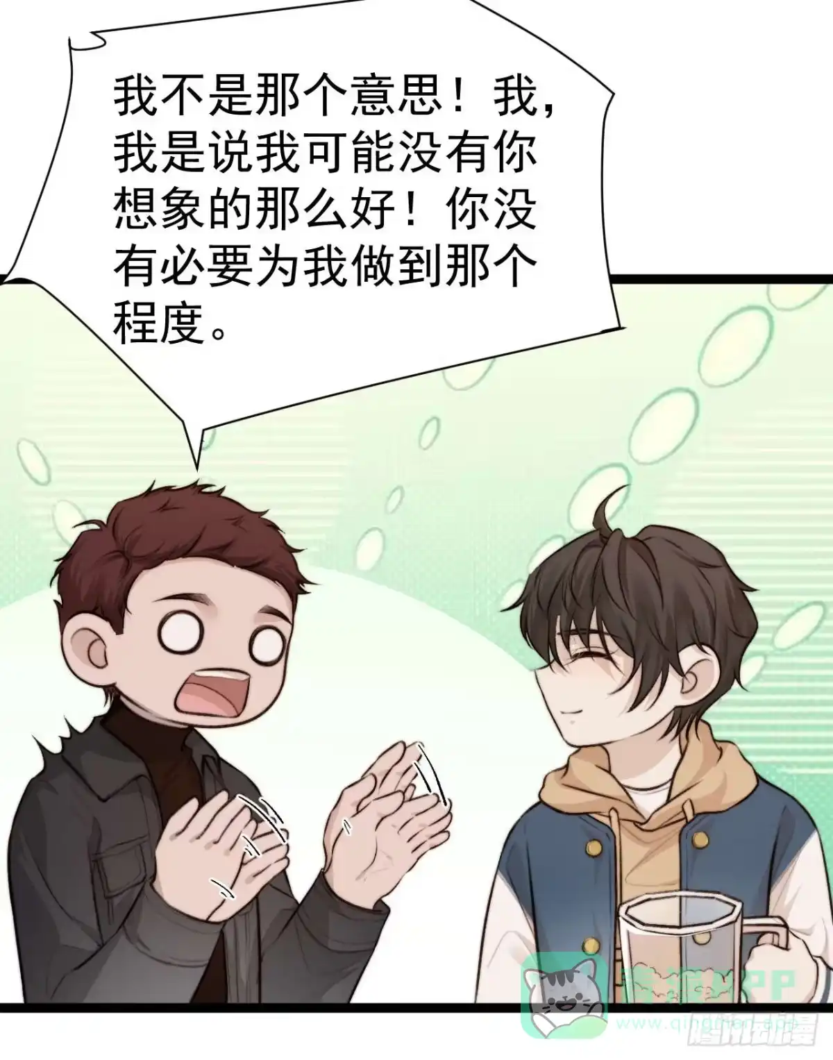 《逆犬难持》我的手最严重会怎样？ 第11页