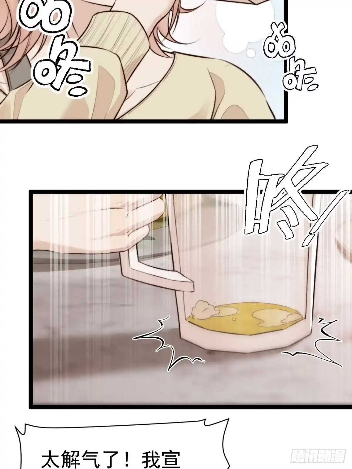 《逆犬难持》我的手最严重会怎样？ 第4页
