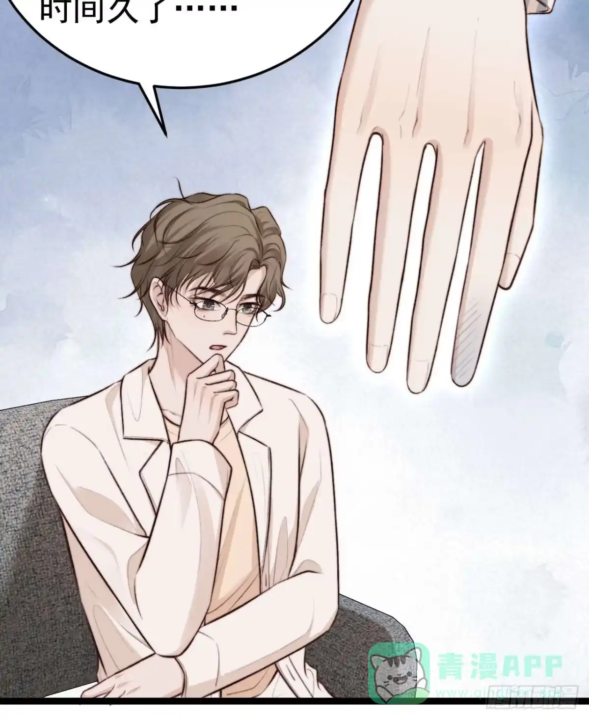 《逆犬难持》我的手最严重会怎样？ 第21页