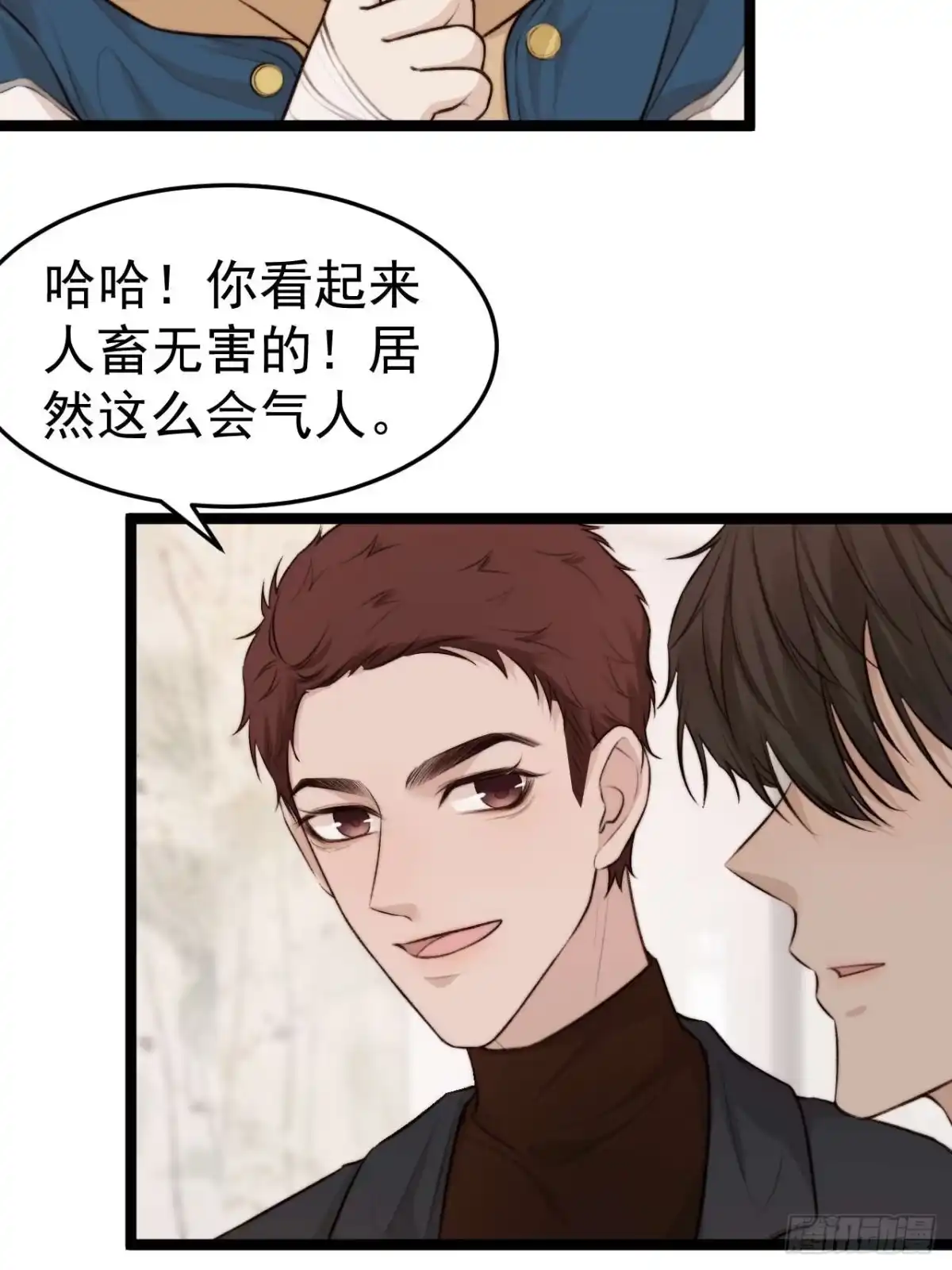 《逆犬难持》我的手最严重会怎样？ 第7页